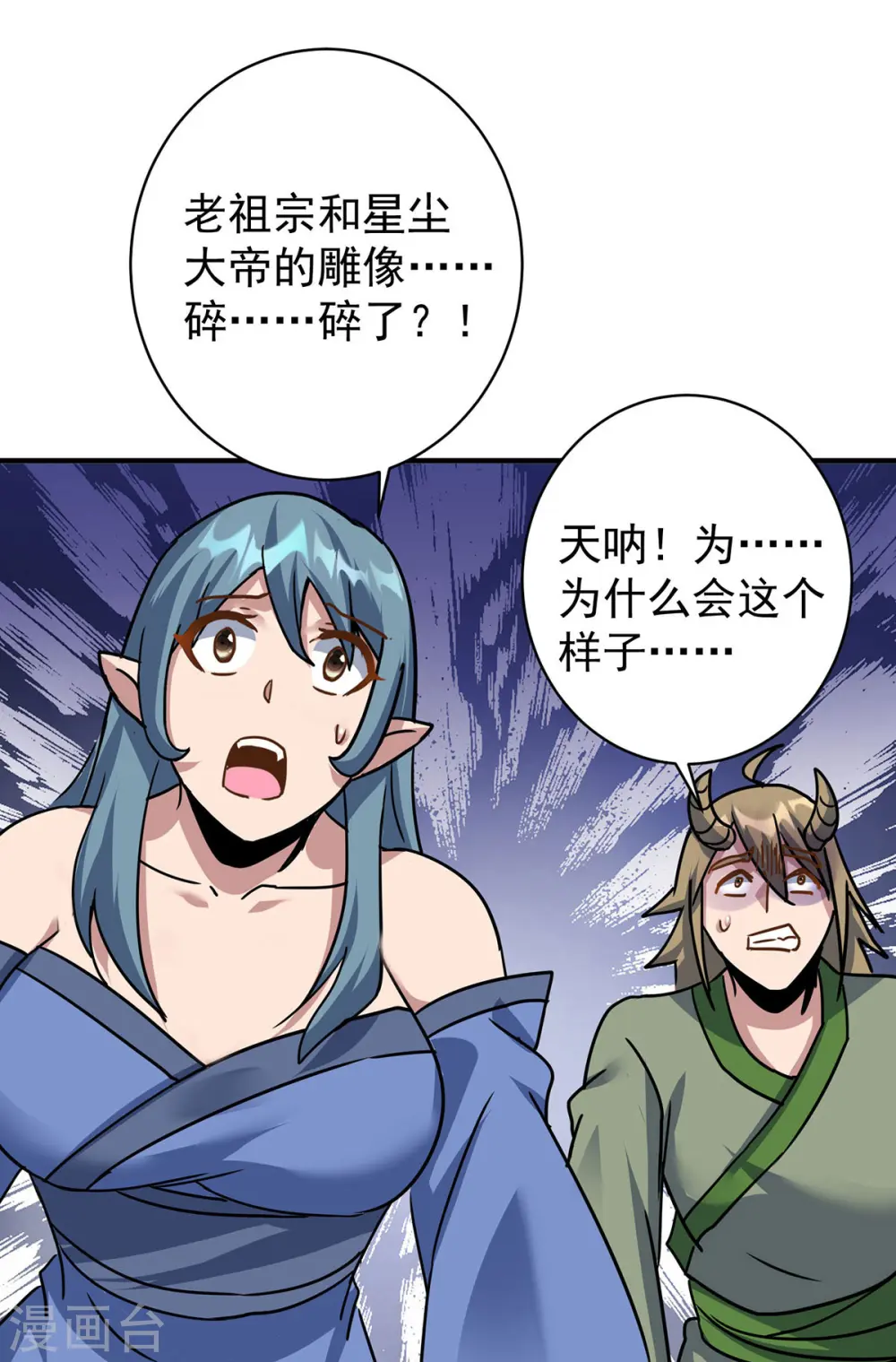 第373话 雕像碎了26