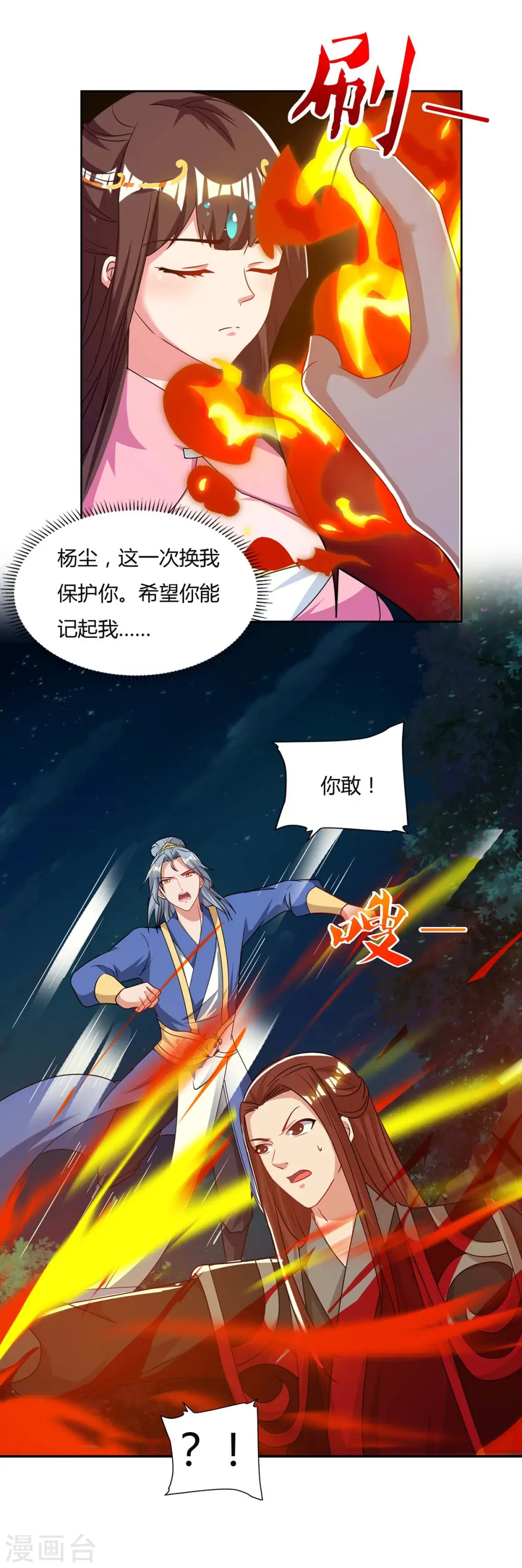第87话 受死吧16