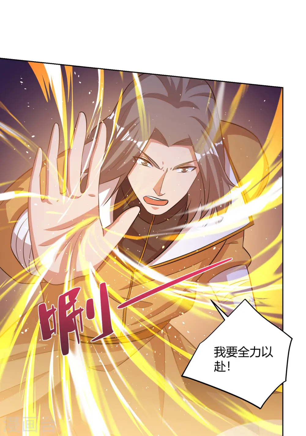 第201话 逼出离火掌事18