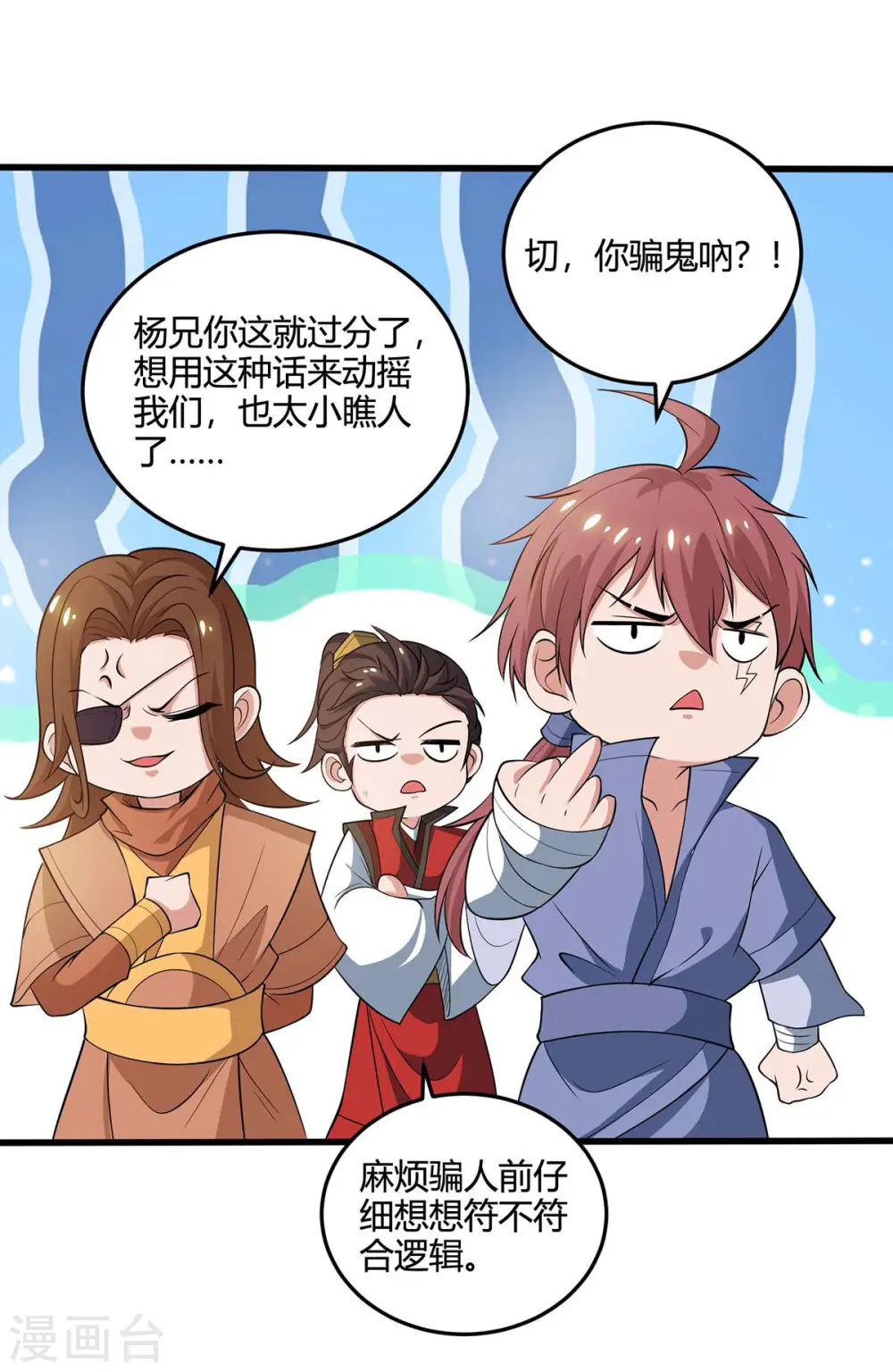 第182话 陷阱23