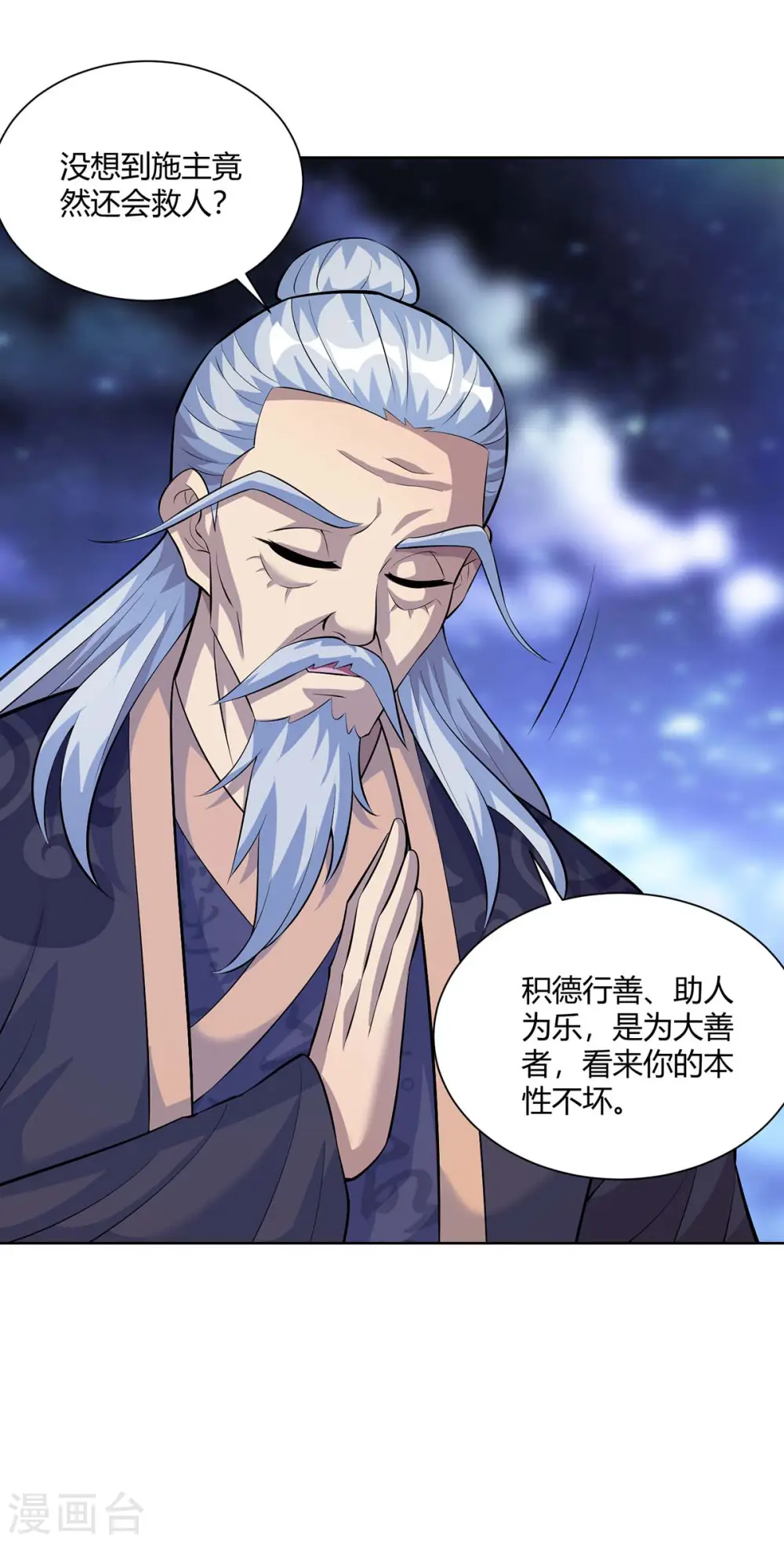 第287话 一缕残念31