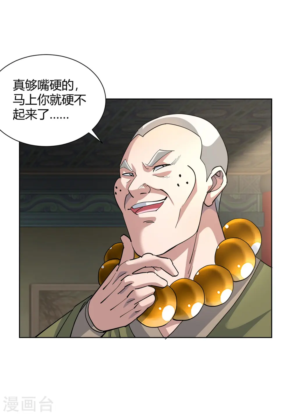 第318话 大赚一笔14