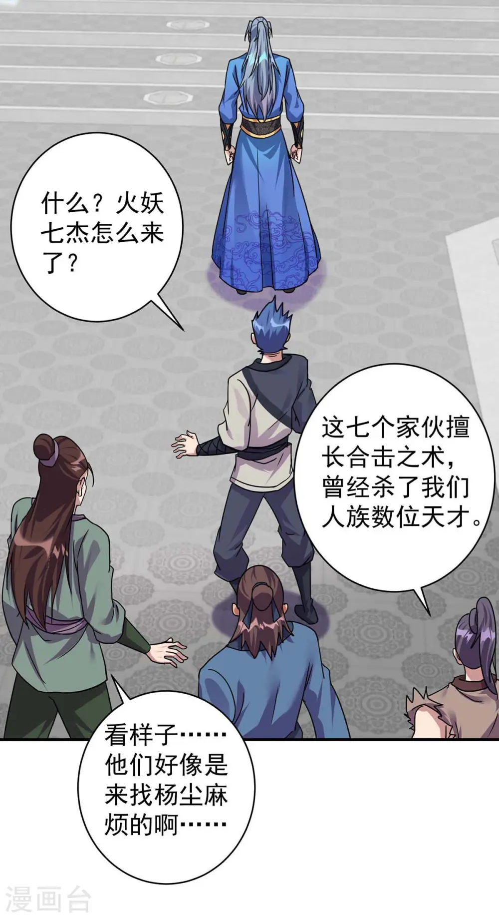 第365话 火妖七杰26