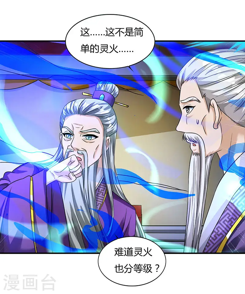 第37话 天火9