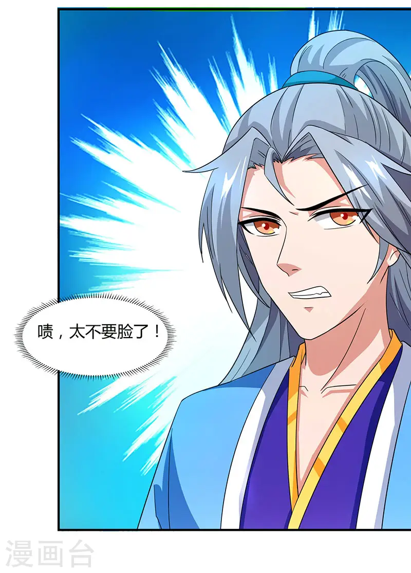 第26话 大宝丹，成！6