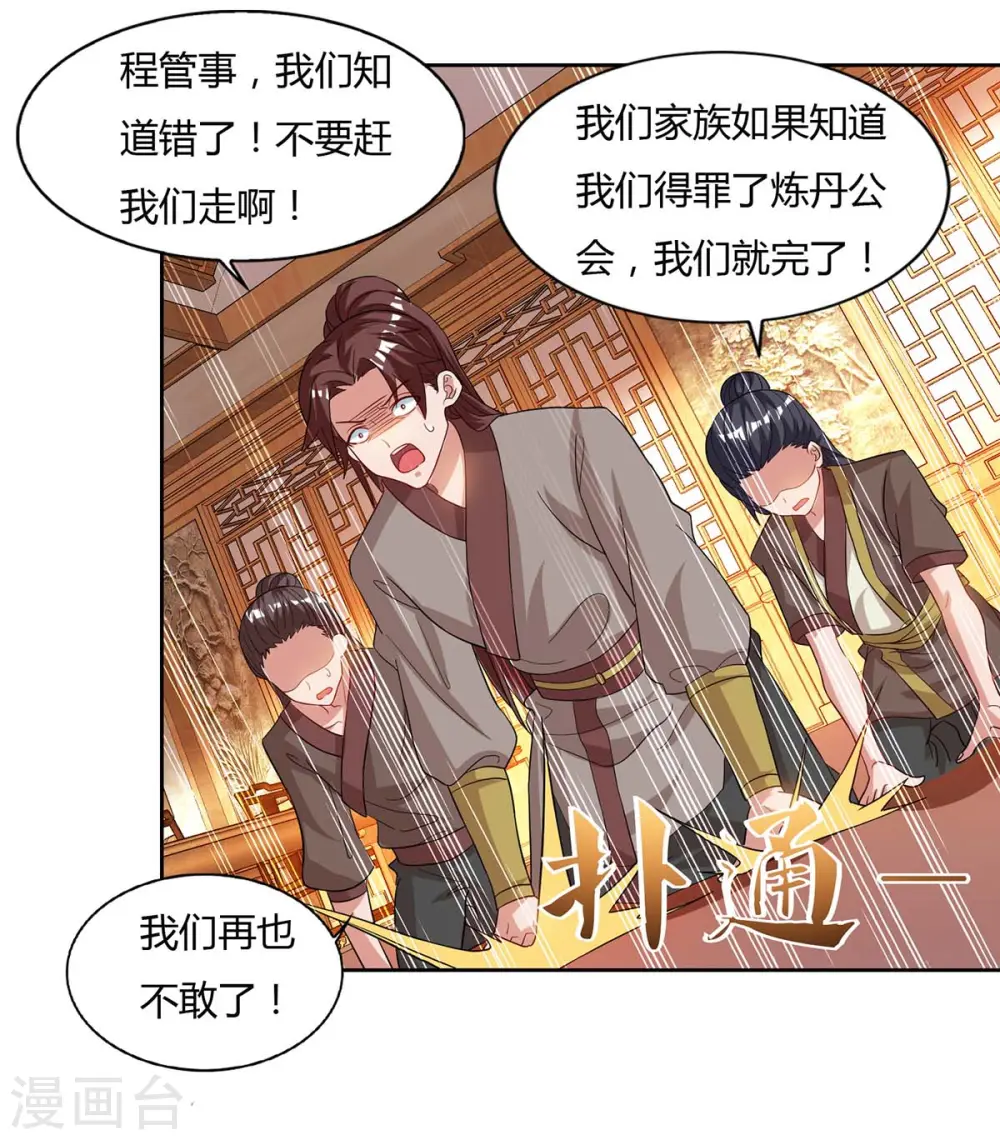 第94话 放你一马6