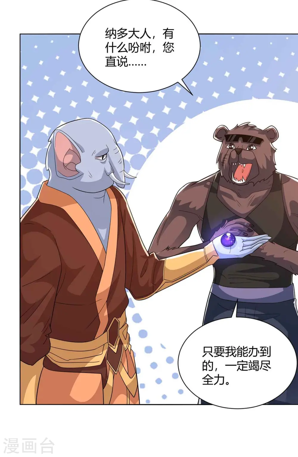 第220话 阻拦参赛10