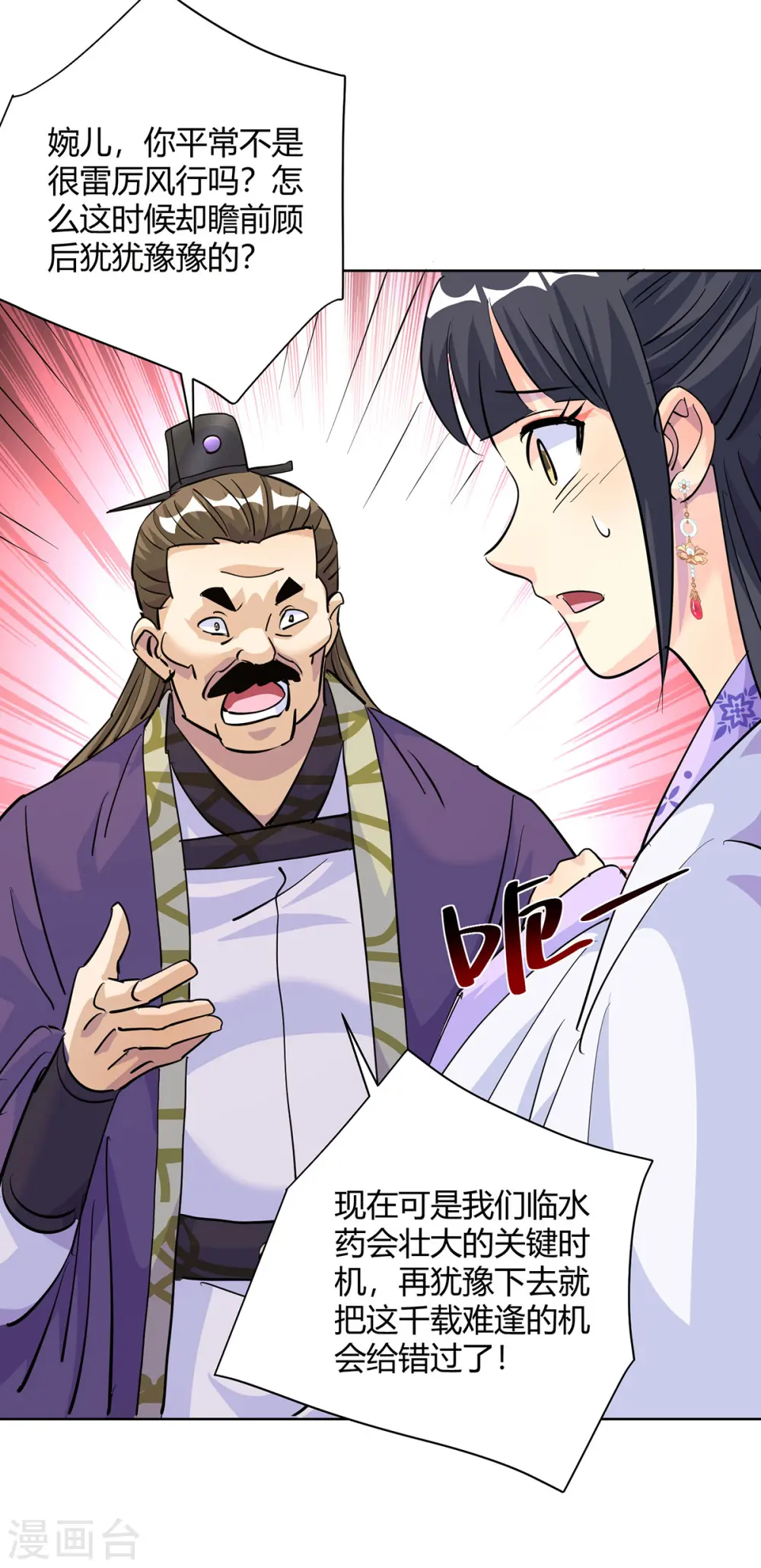 第307话 培养炼丹师27