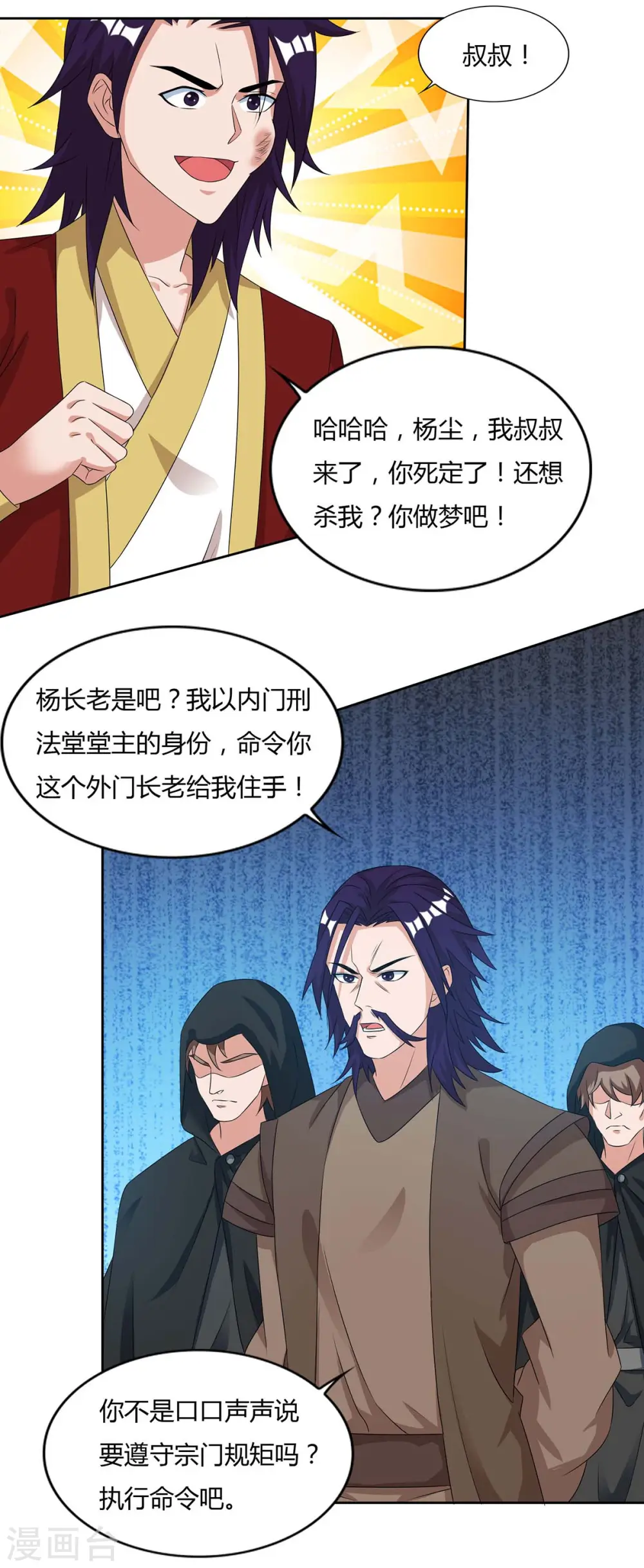 第134话 累累劣迹15