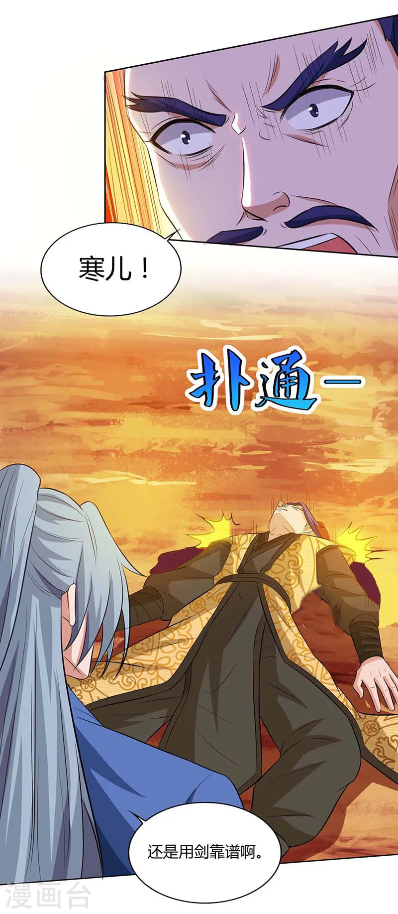 第113话 身外法相9