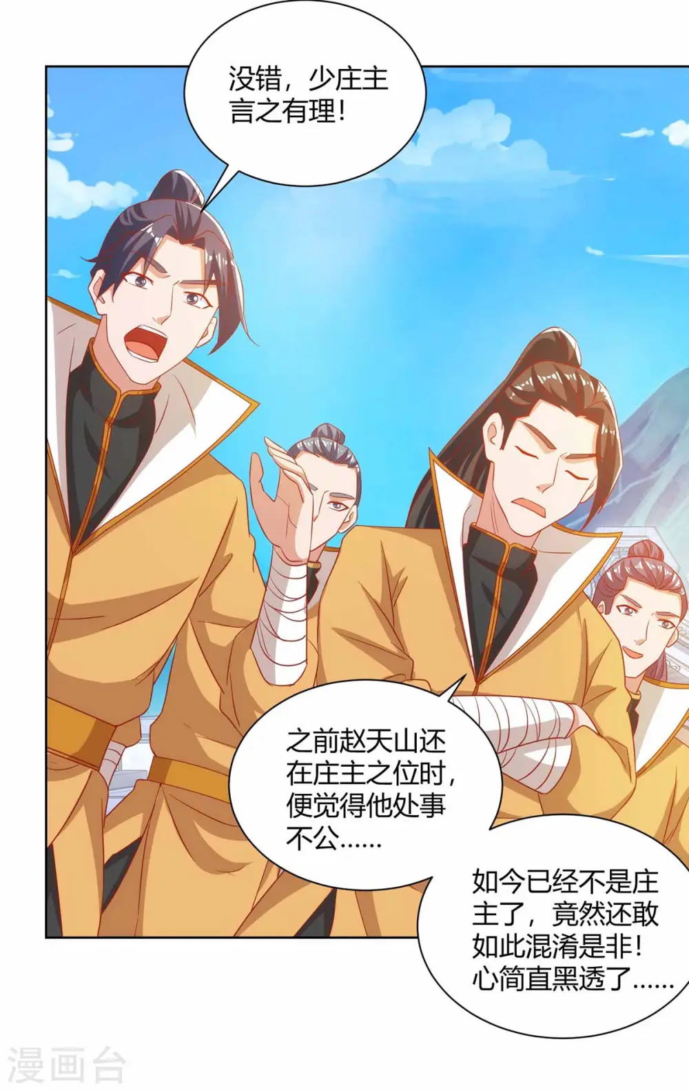 第193话 篡位29