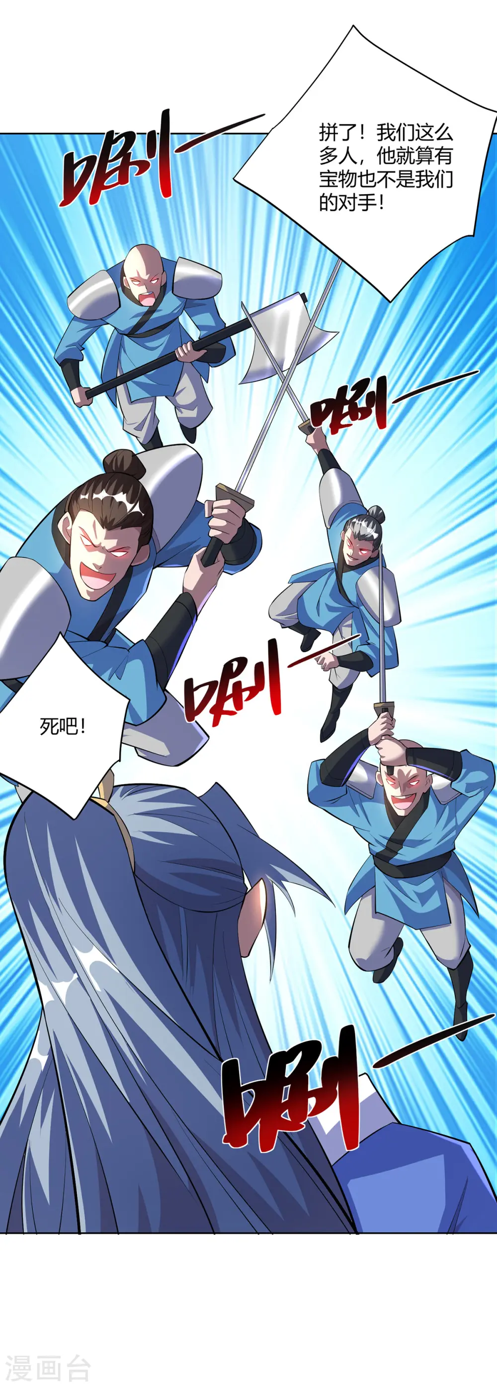 第293话 一群小人29