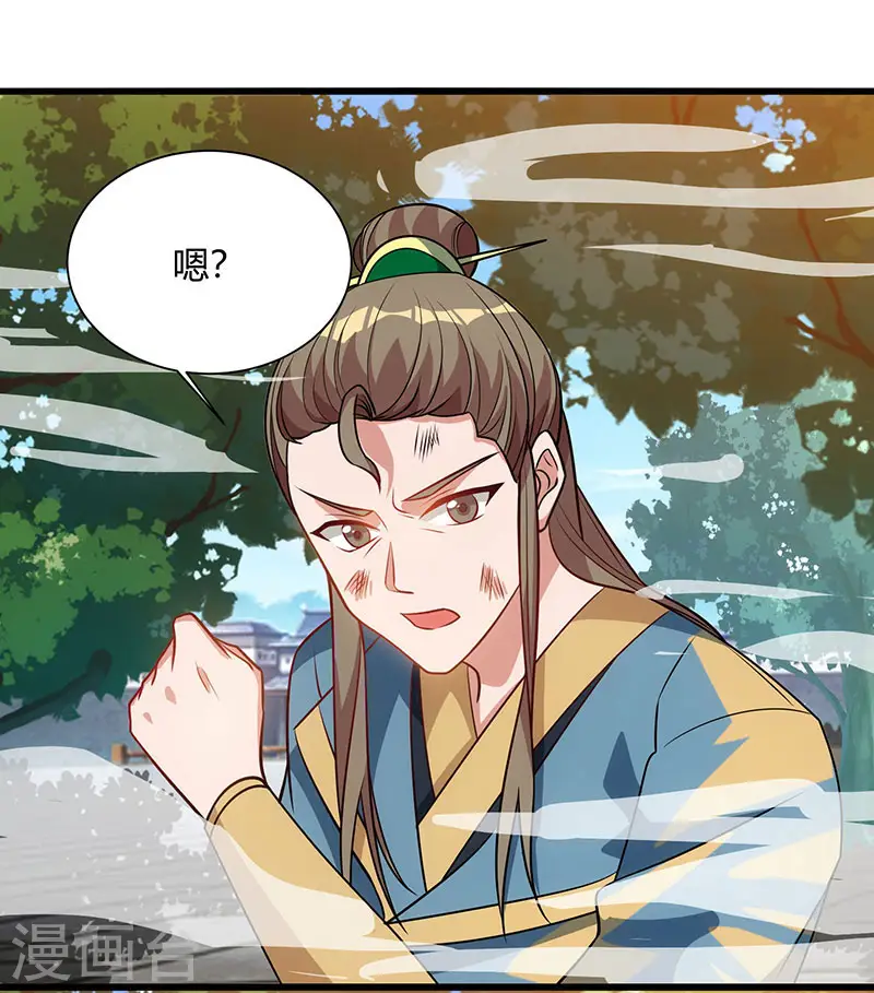 第53话 断臂惩罚8