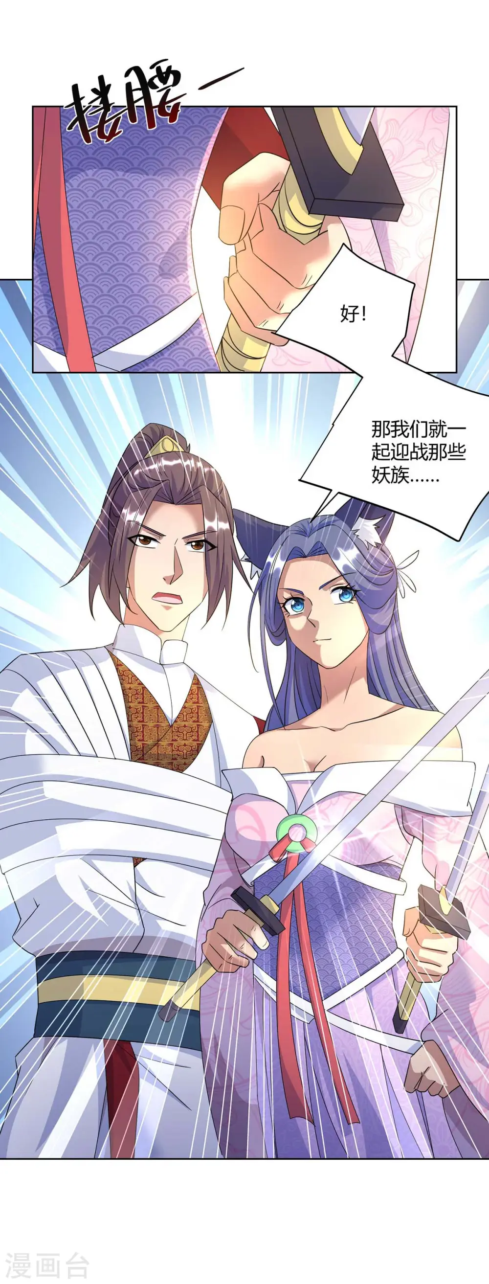 第255话 强敌来袭13