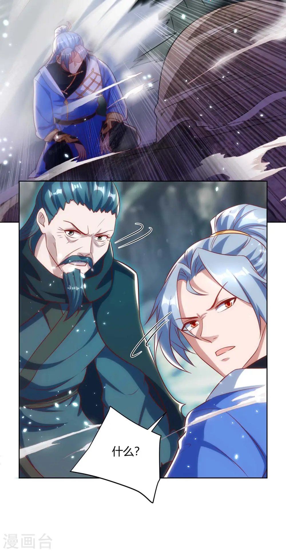 第246话 悬赏追杀令28