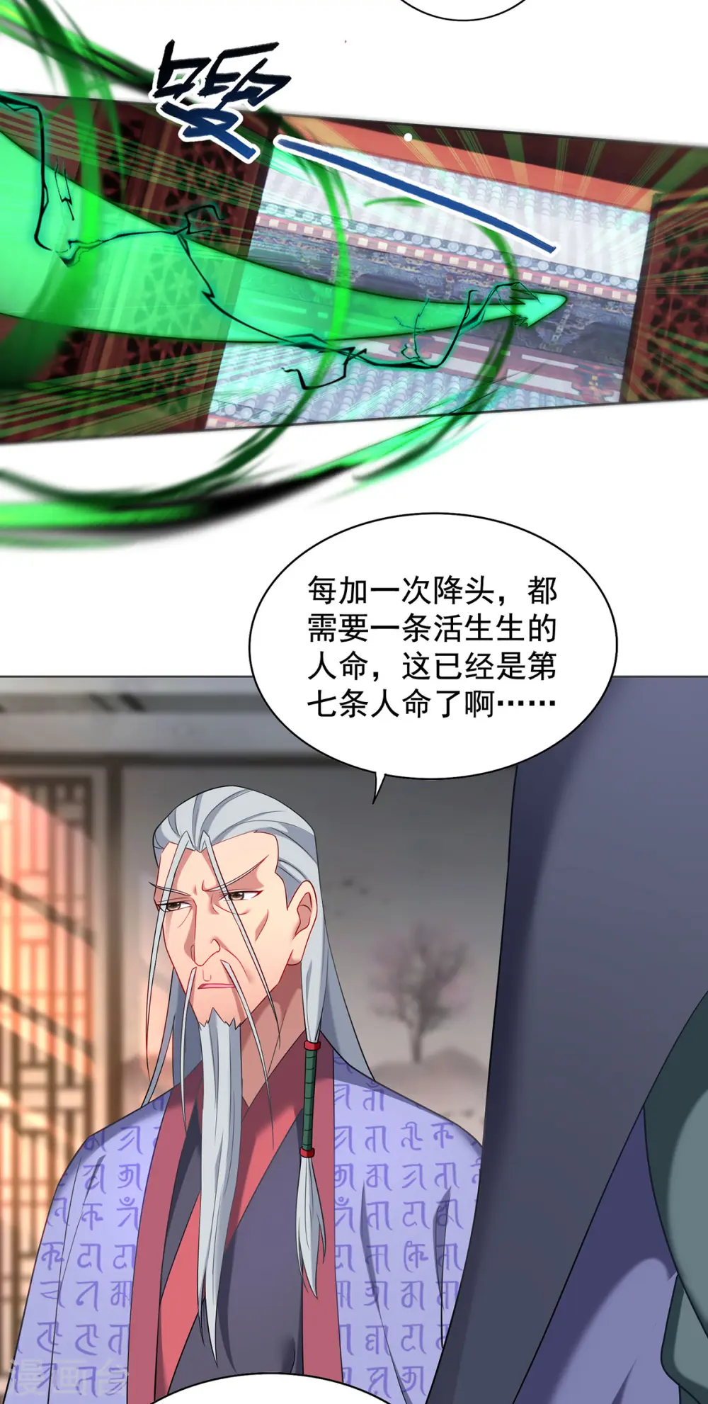 第334话 再下降头14