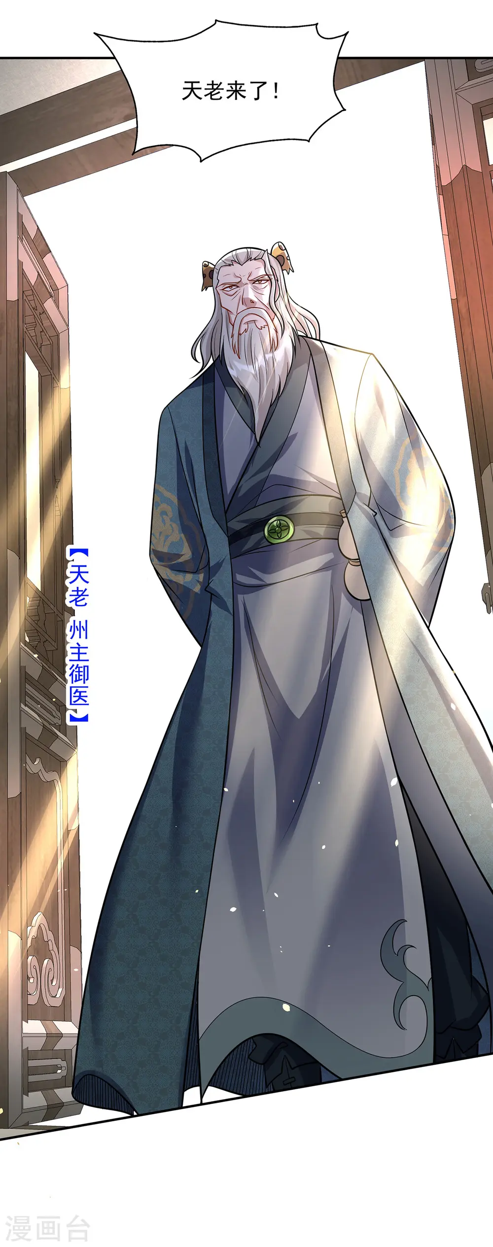 第347话 情况不对9