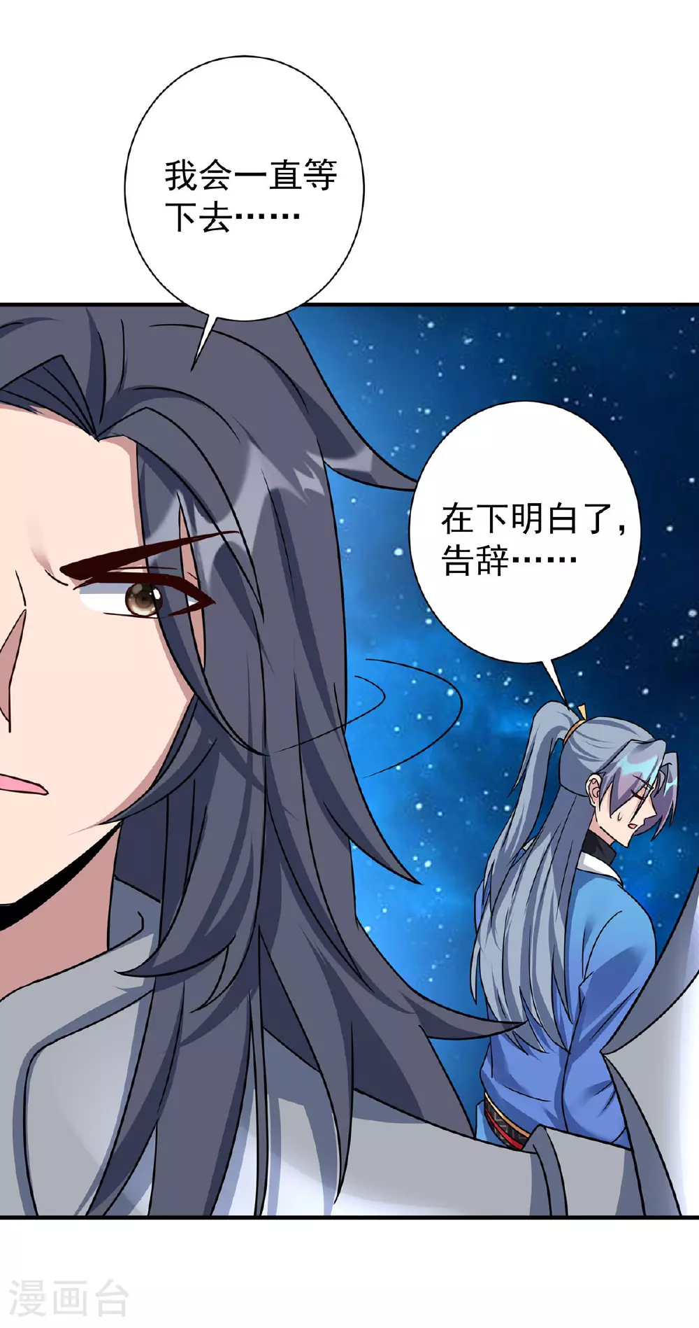 第389话 一缕分神19