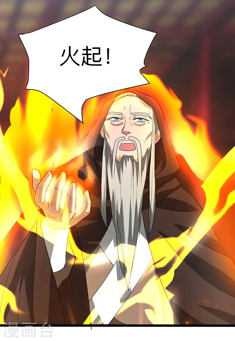 第6话 所谓大师？11