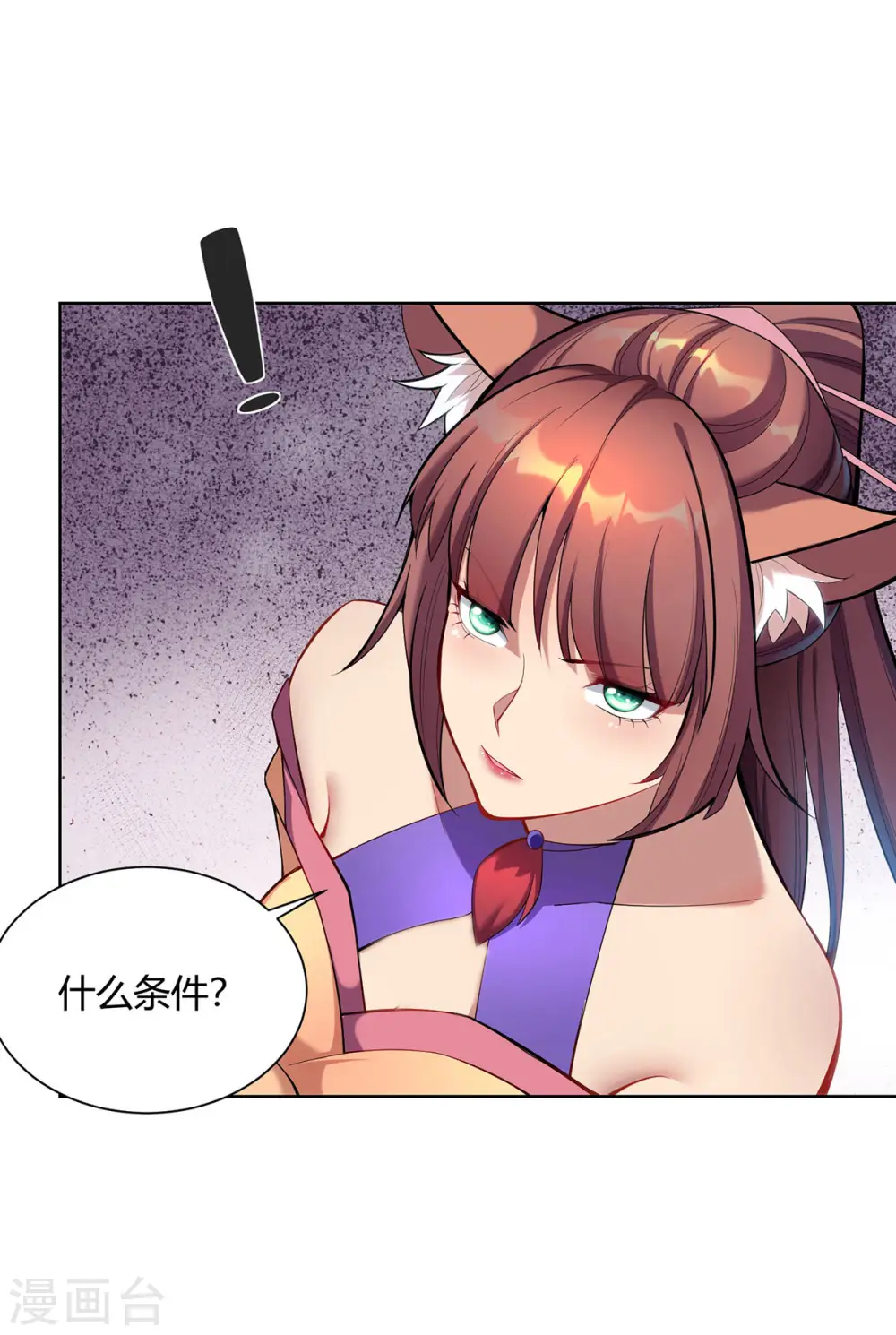第323话 我能治好你爷爷28