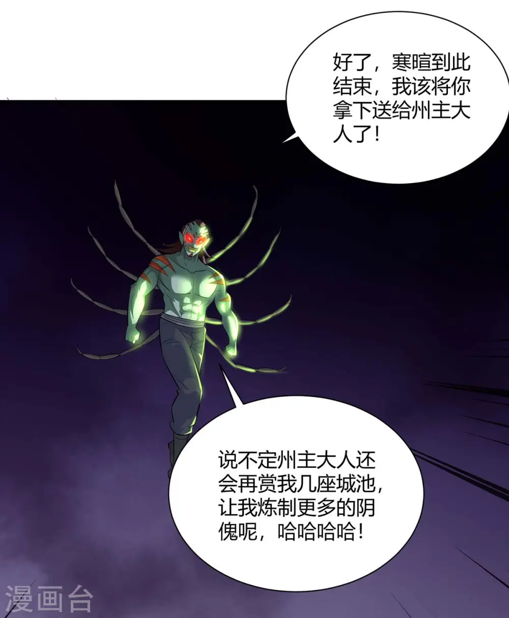 第274话 自食恶果3