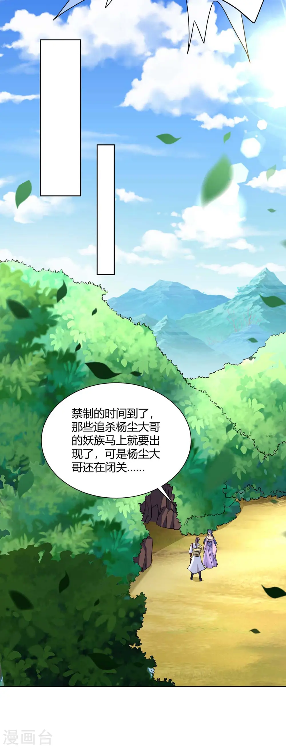 第255话 强敌来袭9