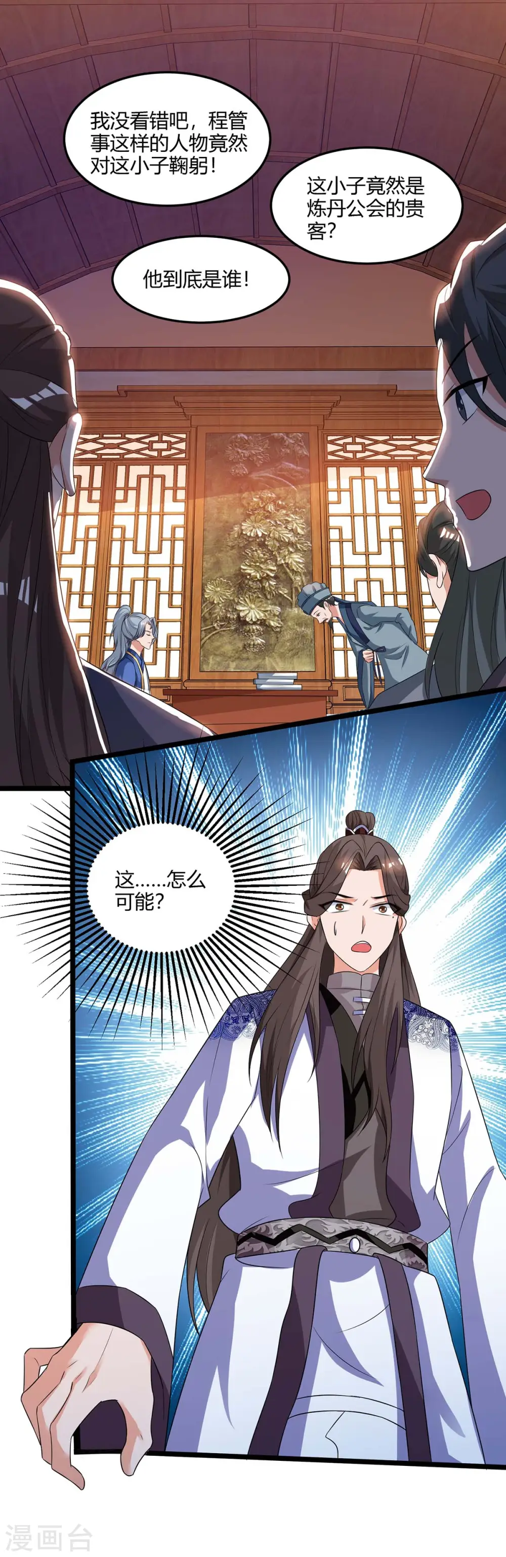 第94话 放你一马2