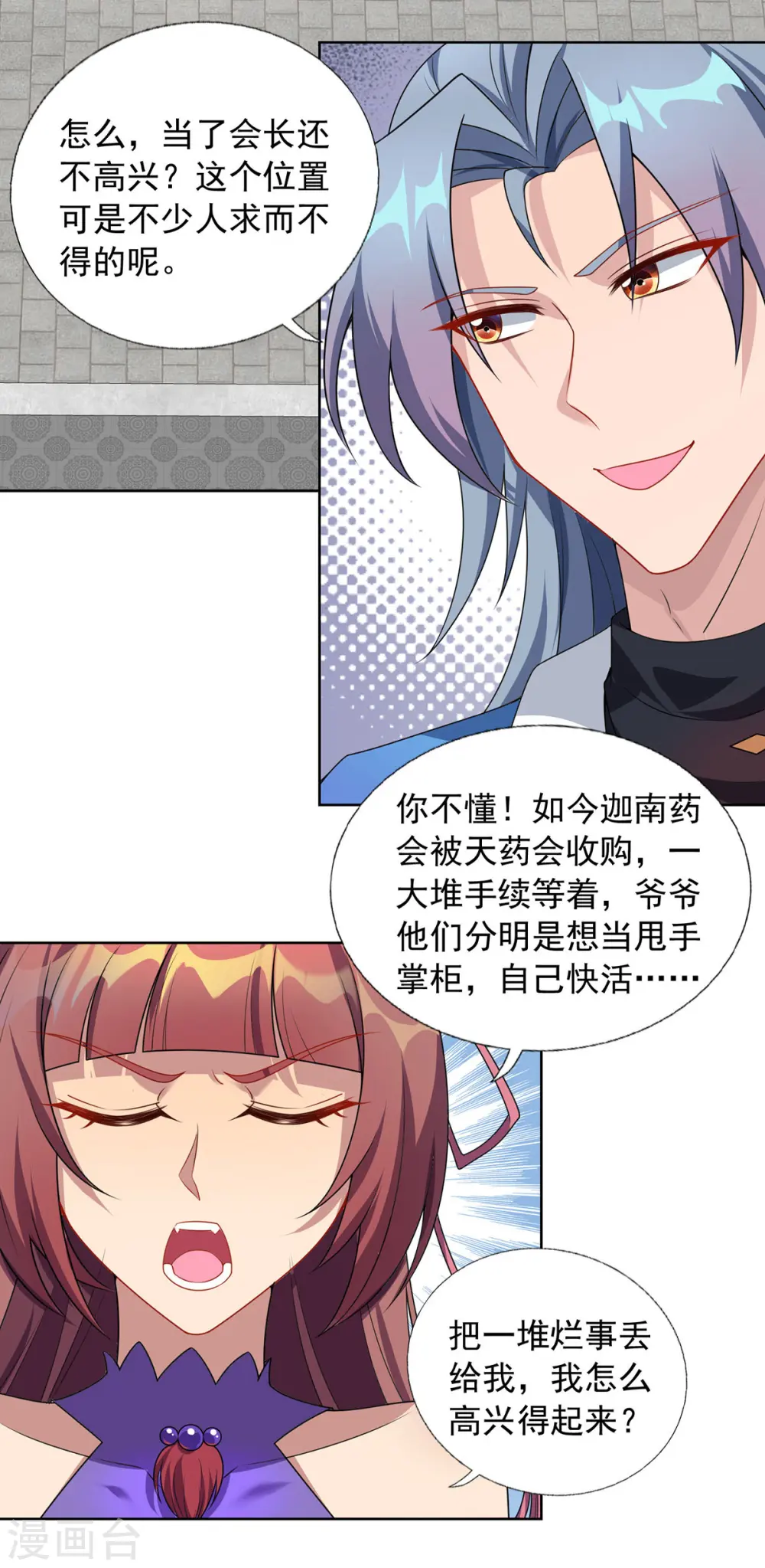第341话 新会长15