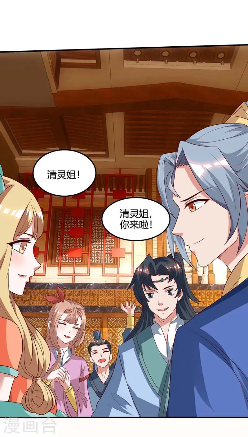 第100话 炼丹大会16