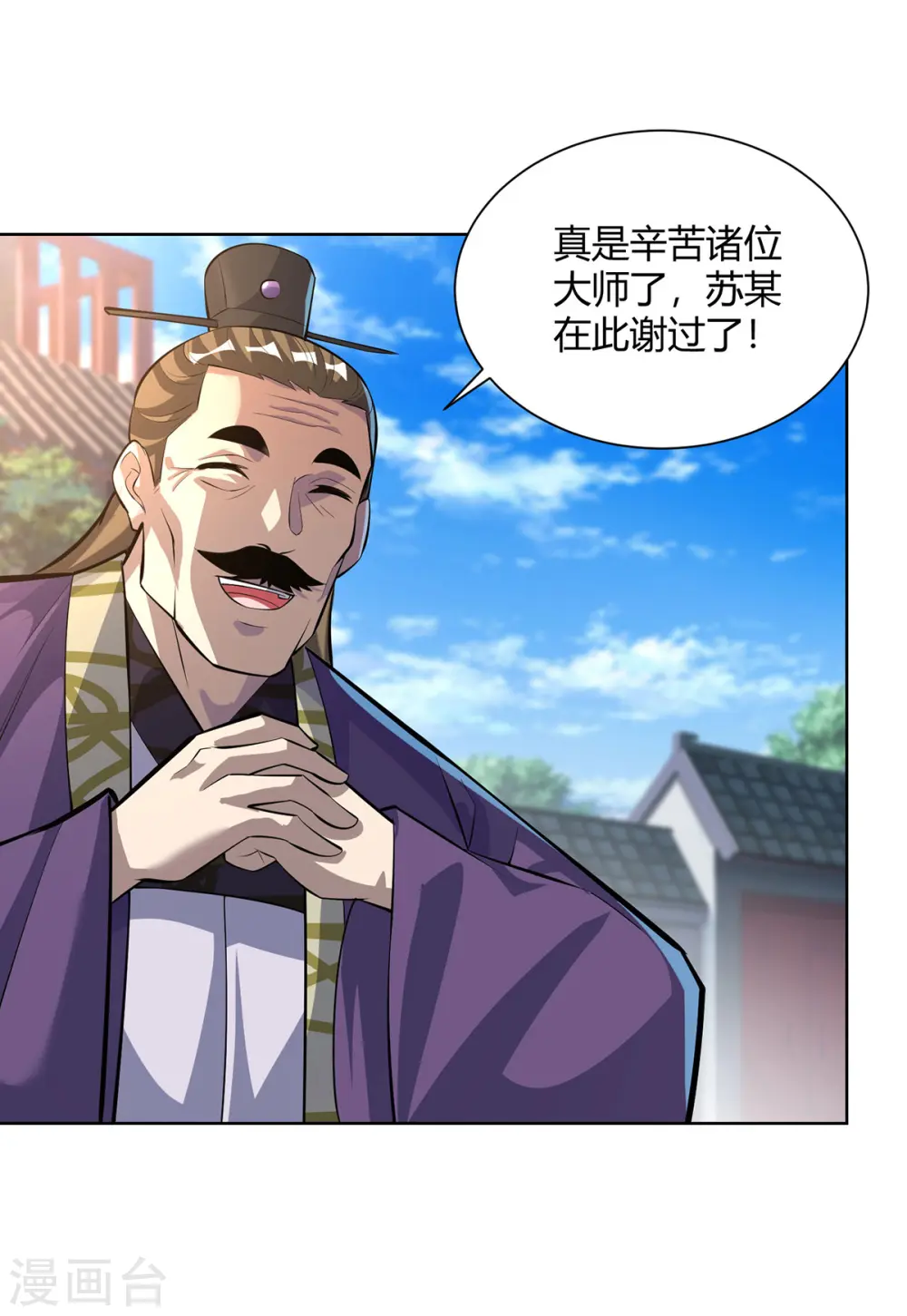 第310话 女大不中留8