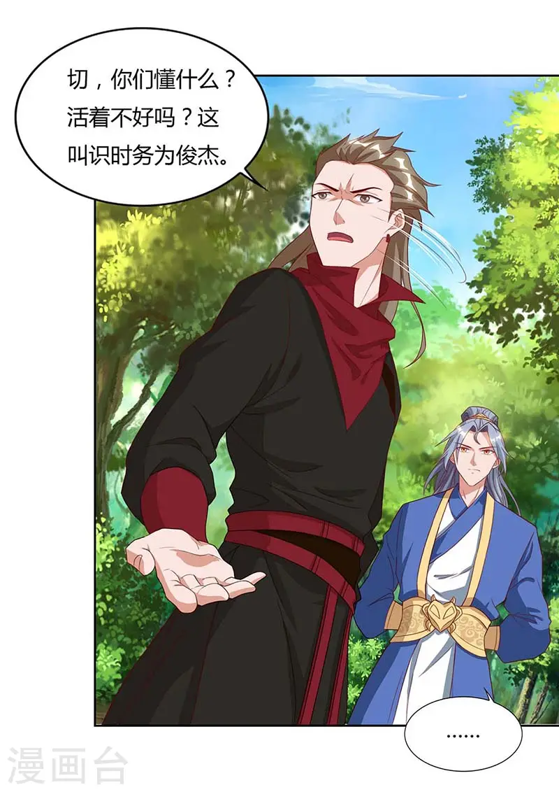 第76话 有人指使12