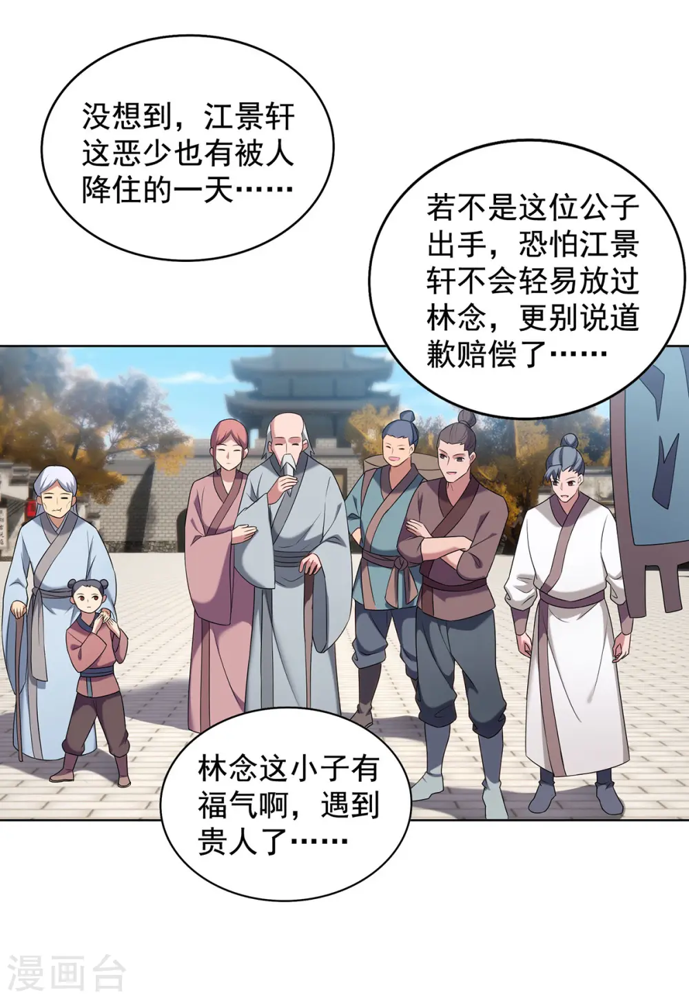 第333话 冤冤相报2
