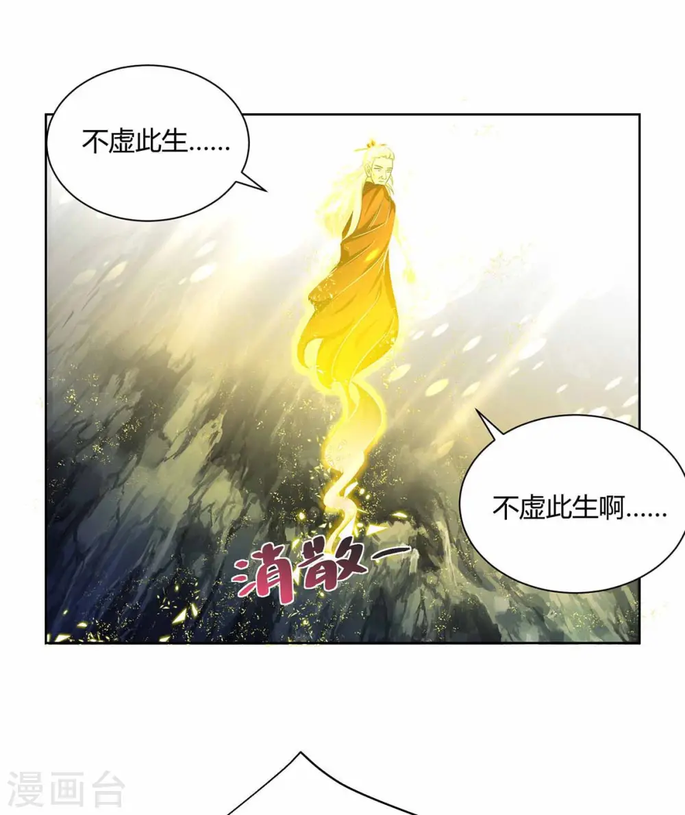 第192话 获赠星辰石24