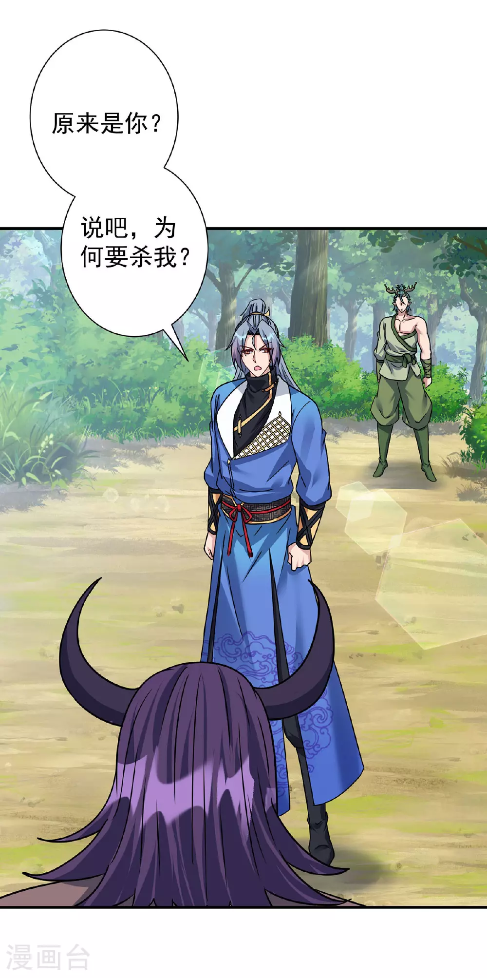 第384话 我和他不同15
