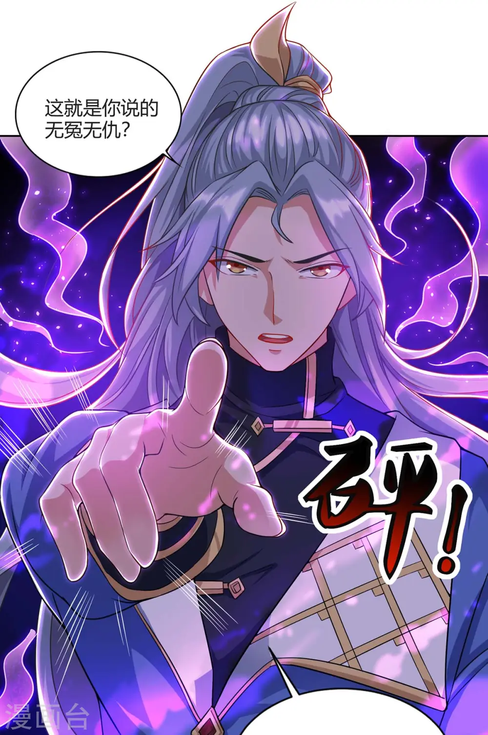 第164话 死气侵蚀7