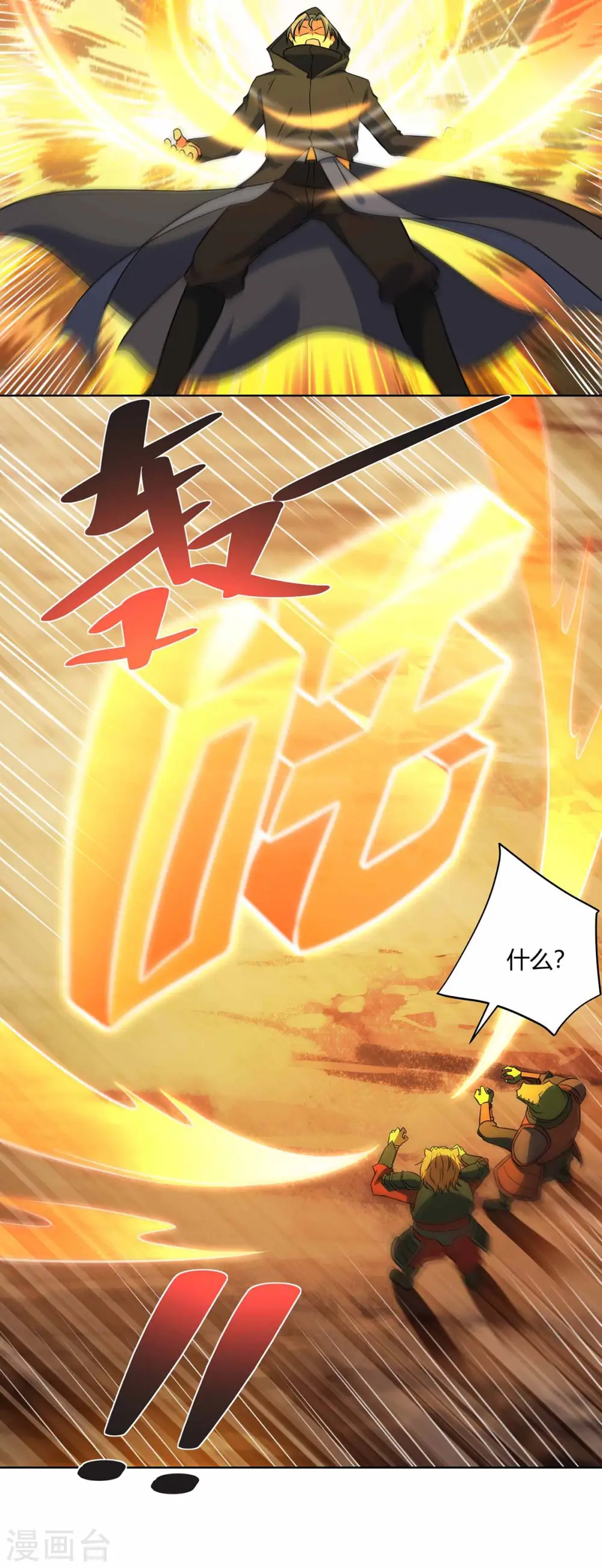 第232话 趁火打劫13
