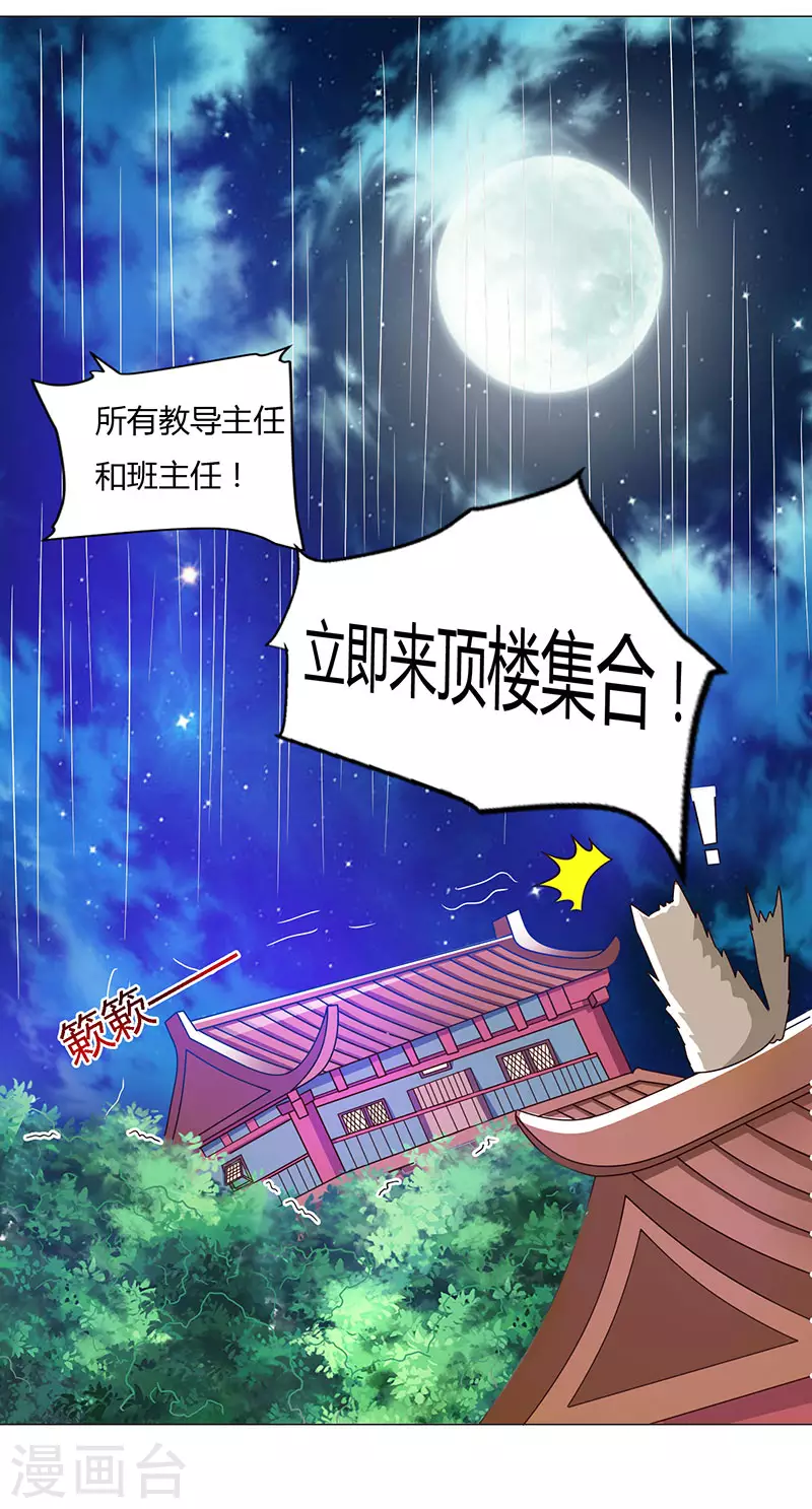 第19话 给他个下马威6