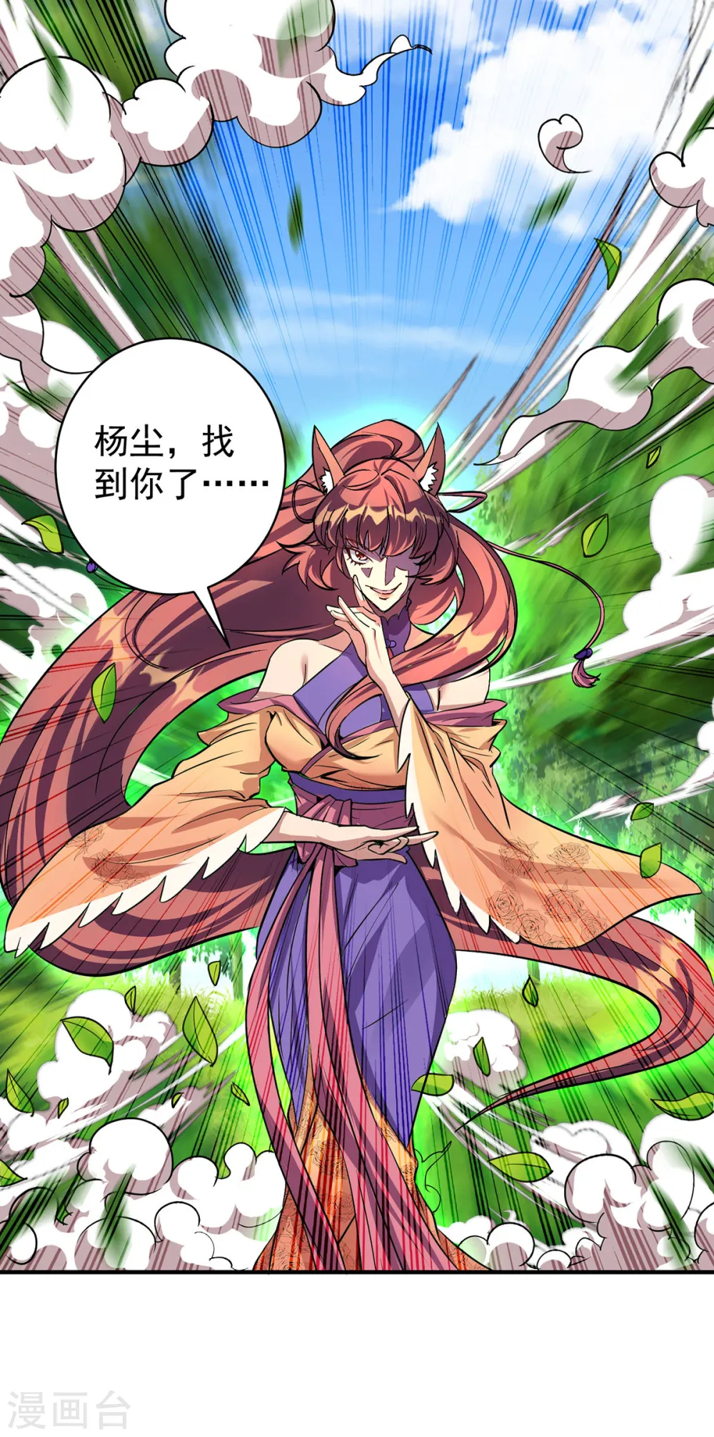 第357话 天魔化身11