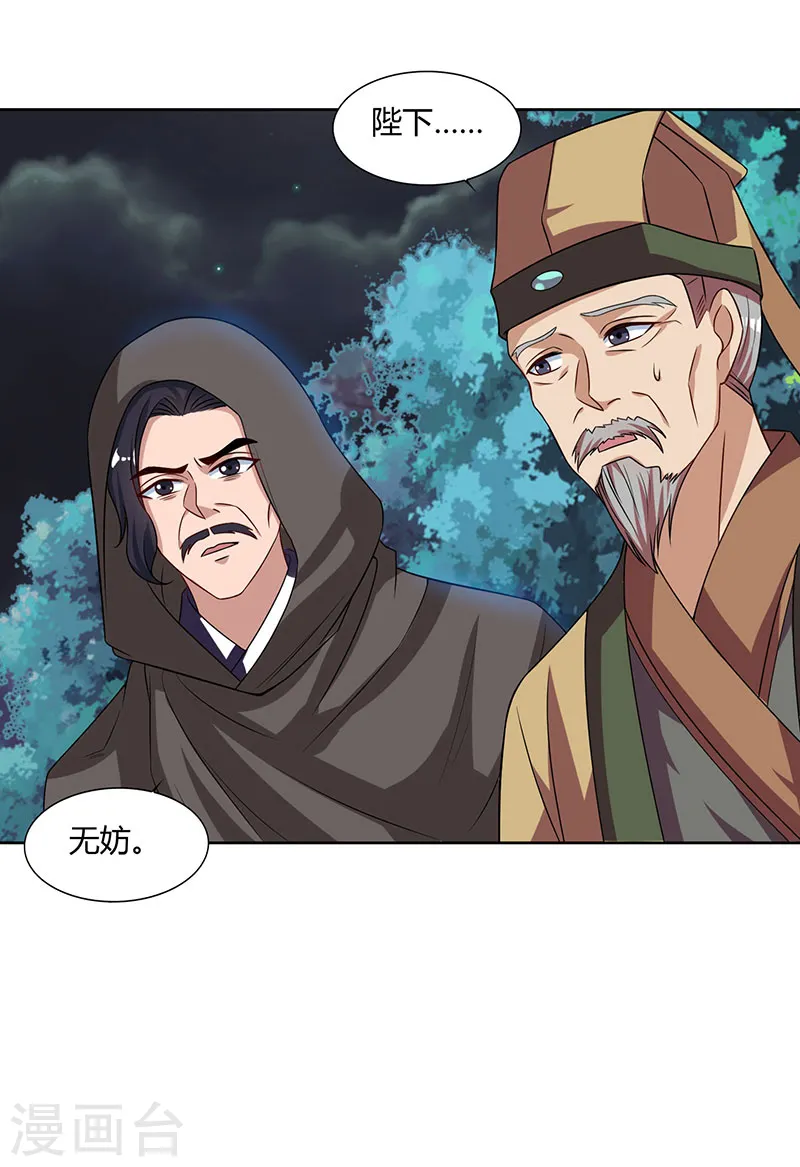 第46话 面圣20