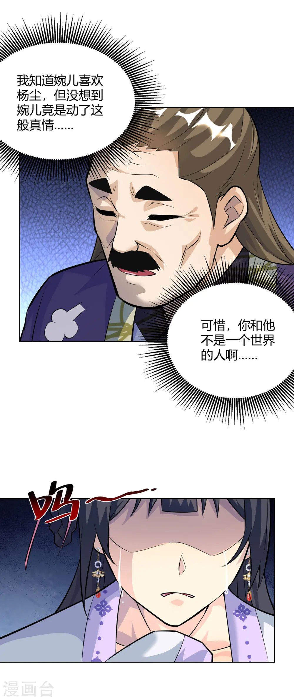 第316话 炼丹大赛9