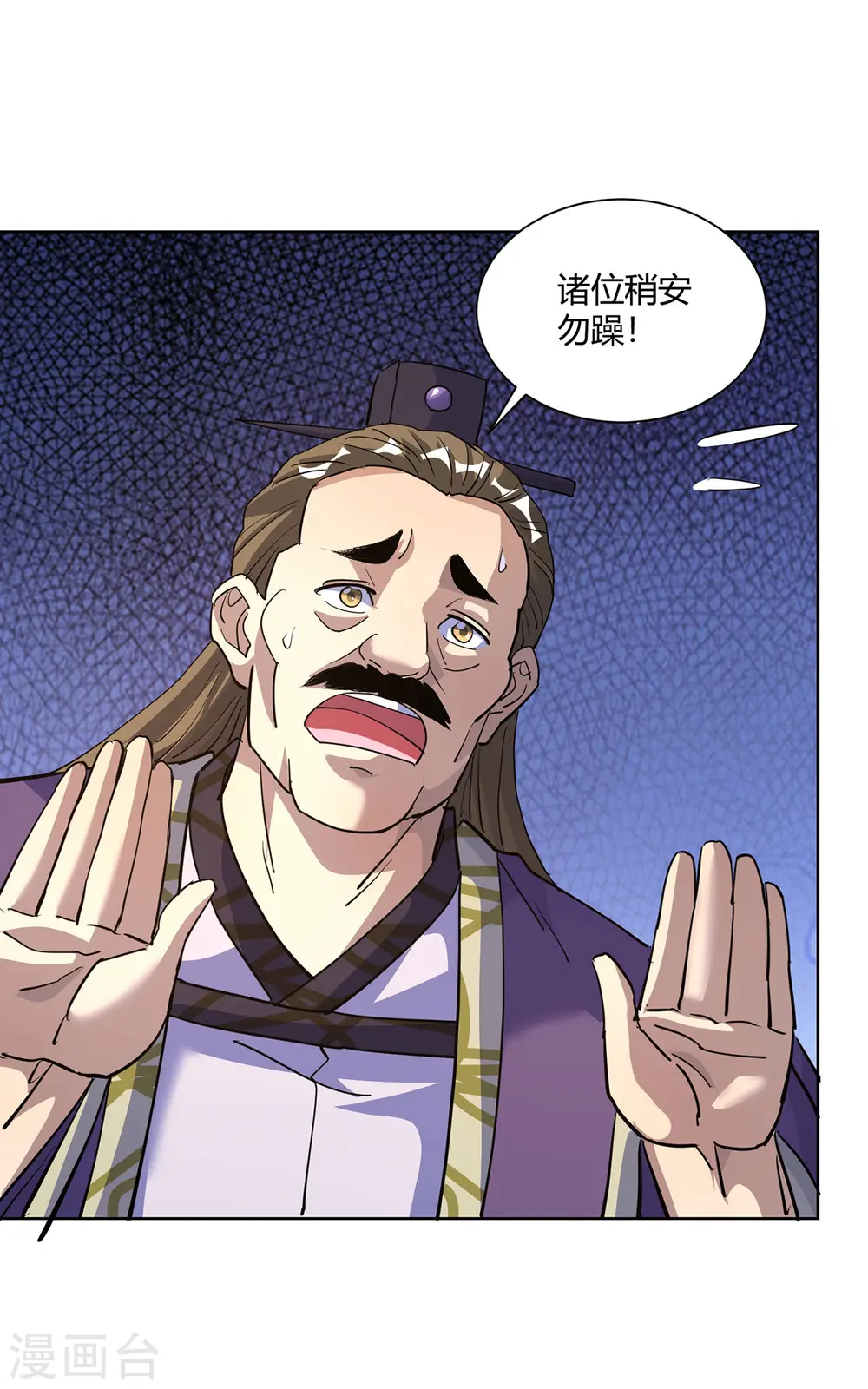 第301话 来者不善11