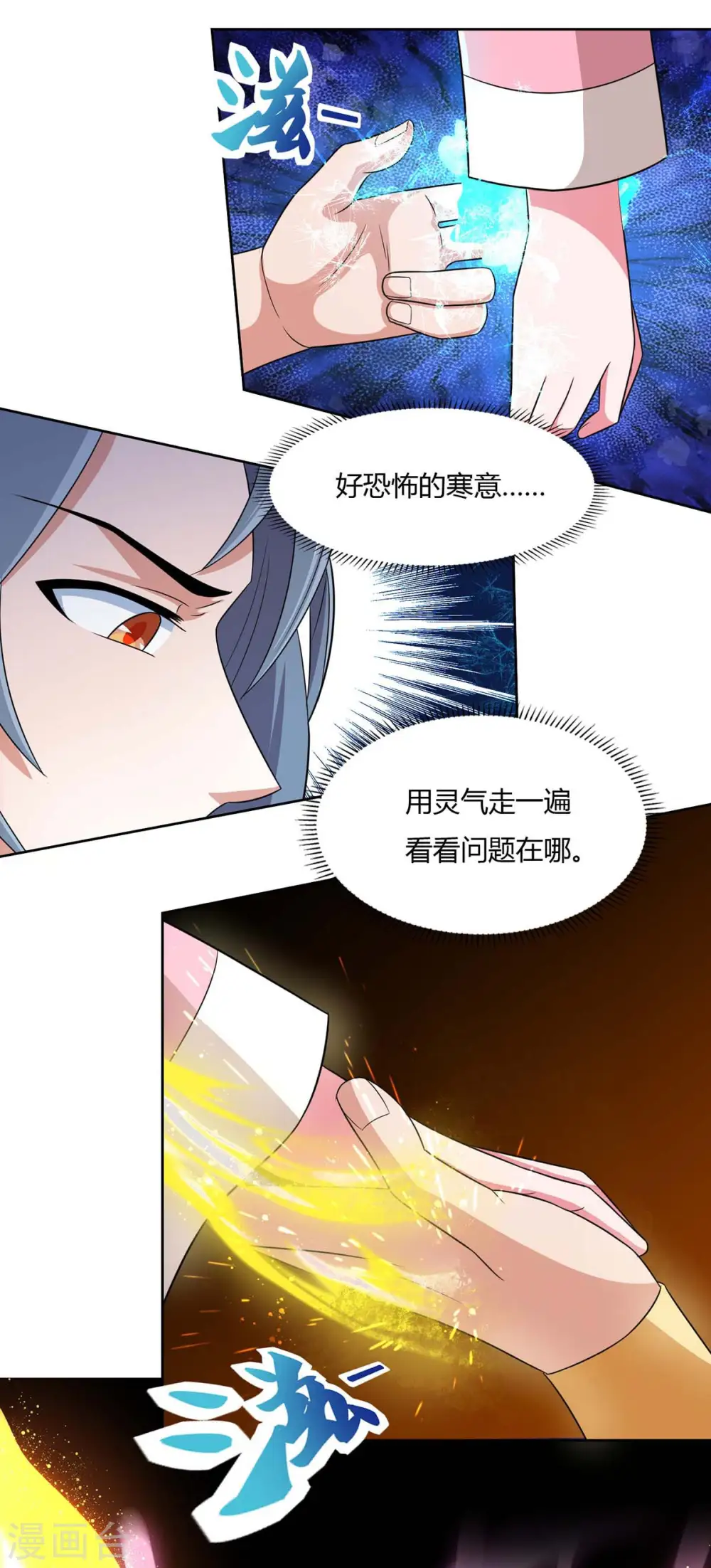 第143话 怪病21