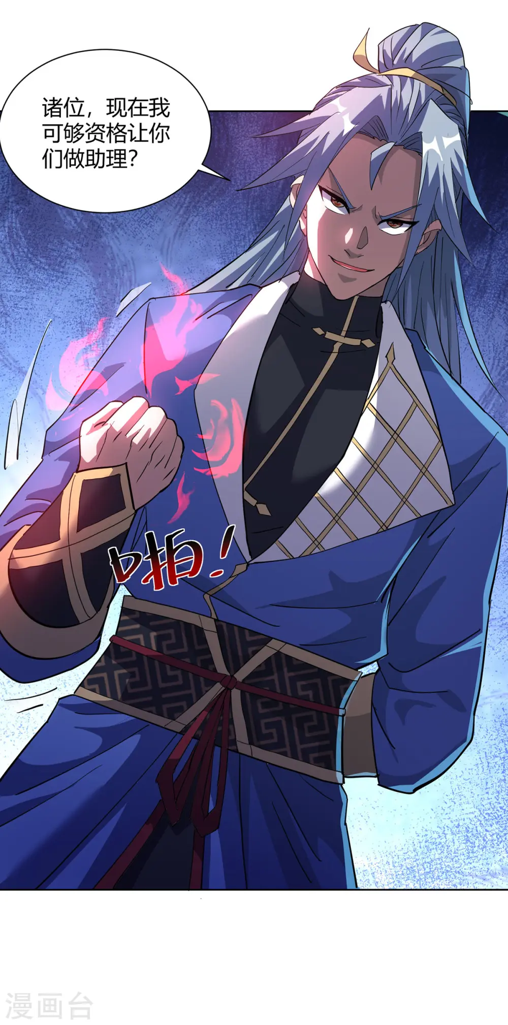 第309话 炼丹师助理21