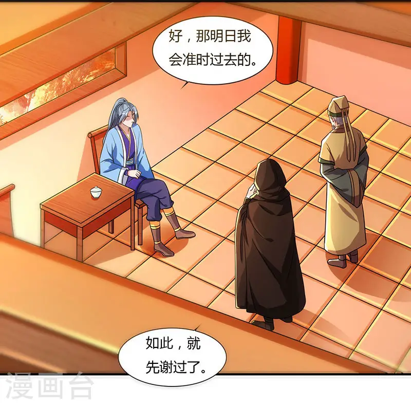 第33话 神秘药方4