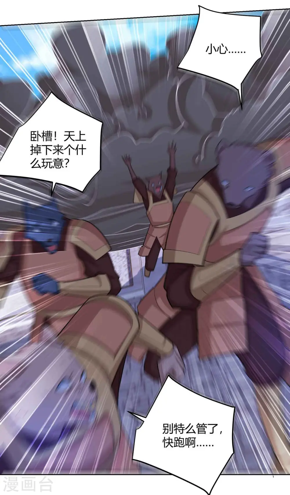 第219话 逃的真快26