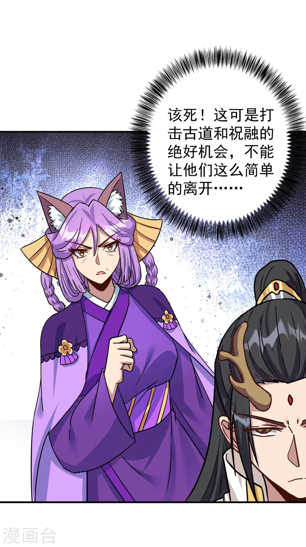 第371话 太子解围28