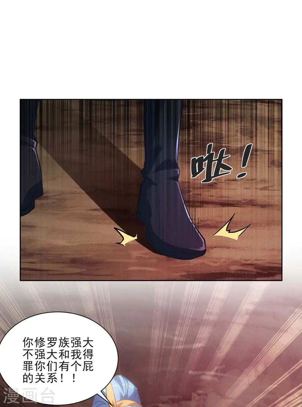 第239话 给你三息21