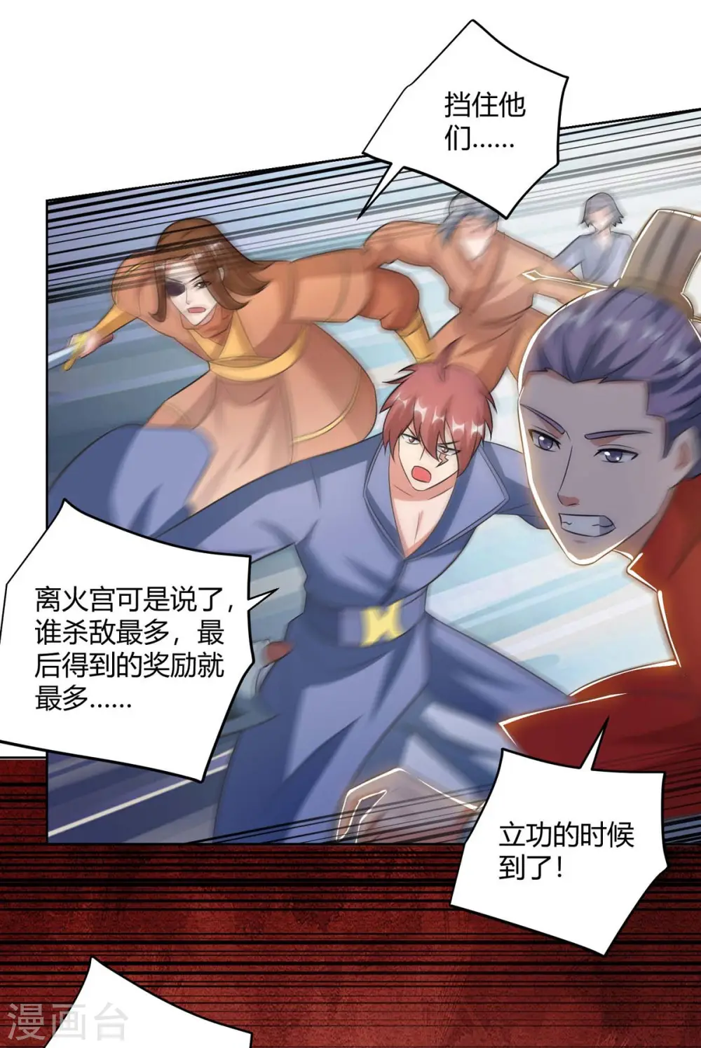 第202话 杨尘出关1