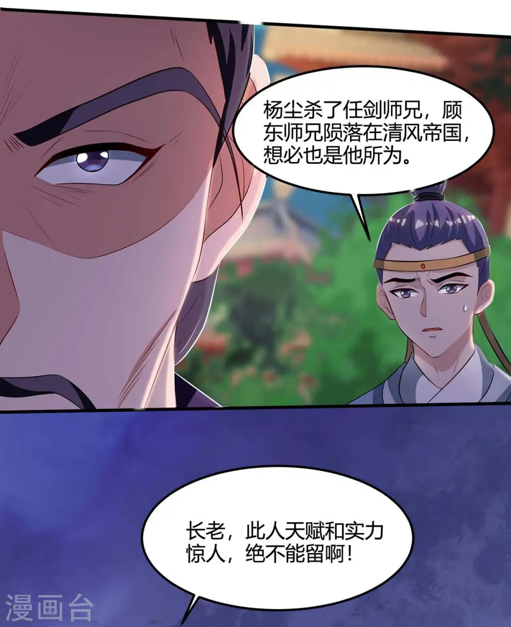 第148话 真的是他15