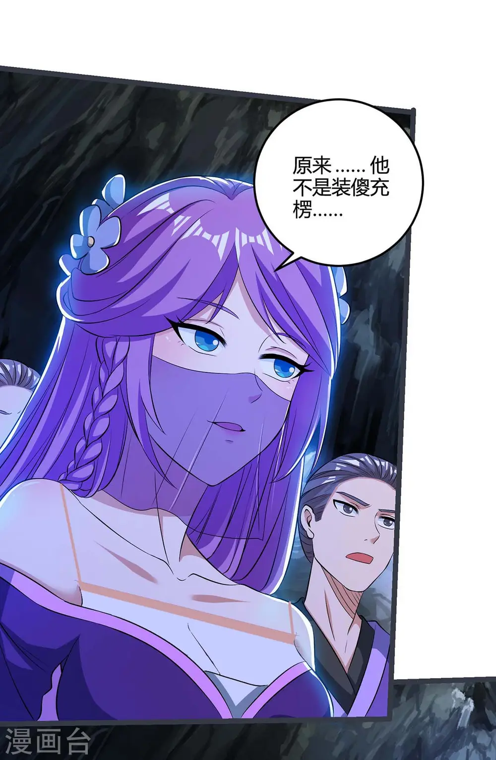 第182话 陷阱1